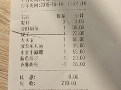 -渔家颂歌渔家味道(青石路店)