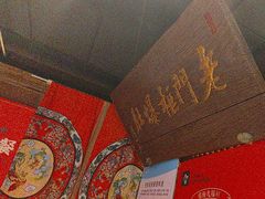 -清真·老门框爆肚涮肉·中华老字号(丰管路店)