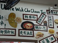 -華叔茶記