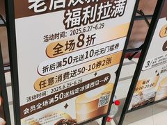 -85度C(南京龙江店)