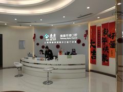 -泰康拜博口腔(凯迪大厦店)