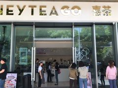 门面-喜茶(上海泰禾大厦店)