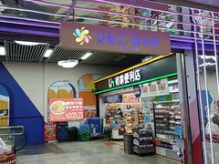 -螃蟹岬(地铁站)