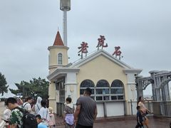 -老虎石海上公园