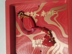 -杭州湖滨in77