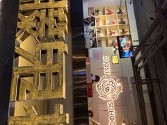 -长藤鬼校(千禧店)