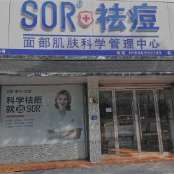 -SOR索尔祛痘·面部肌肤管理