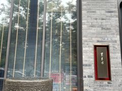 -东来顺·非遗火锅(高新店)