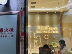 -爸爸糖手工吐司(贵阳花果园购物中心店)