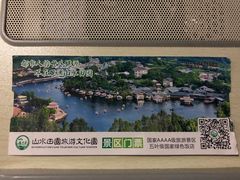 -观澜山水田园