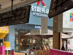 -霸王茶姬(金港国际店)