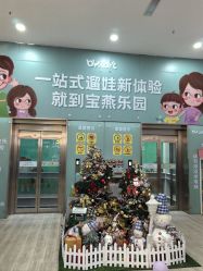 -宝燕乐园(春申店)