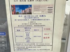 -乐天免税店(明洞店)