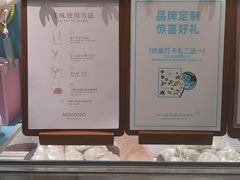 -米糯糯·MINONO·大福冰淇淋(青岛万象城店)