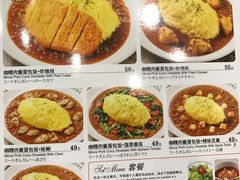 菜单-CoCo壱番屋(久光百货店)