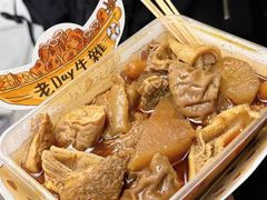-老day牛杂(官也街总店)