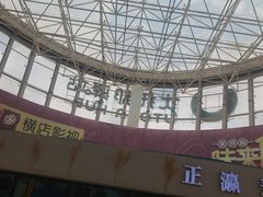 -优托邦(长兴路店)