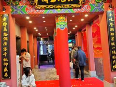-火宫殿湖南特产超市(坡子街店)