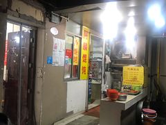 门面-阿麟馄饨(延长路店)