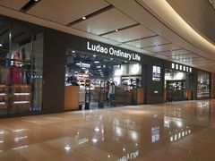 -鹿岛生活(熙地港店)