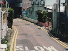 -成记士多(石澳道)