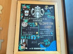 -星巴克(北京中关村北京国际店)
