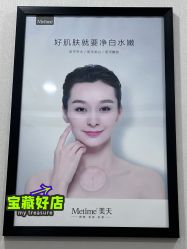 -Metime美天医疗美容