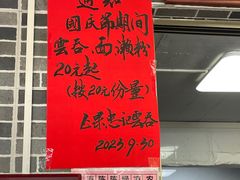 -正果忠记云吞濑粉(总店)