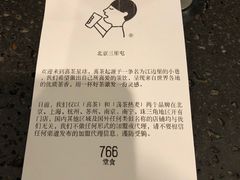 账单-喜茶(北京三里屯太古里店)