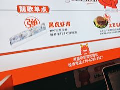 -龍歌自助小火锅(市北台东利群店)