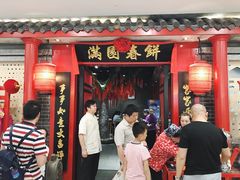 门面-满园春饼(宜昌万达店)