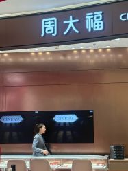 -周大福 CHOW TAI FOOK(新世界百货崇文店)