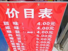 -殷姐糯米包油条