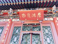 -迎泽公园