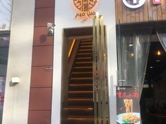 门面-角落低卡烘焙(正弘城店)