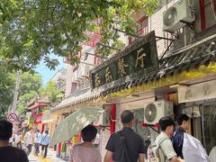 -乐乐餐厅(湘子庙街店)