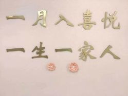 -喜悦月子中心
