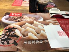 -新兴园饺子馆(望京店)