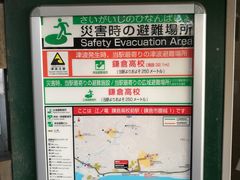 -灌篮高手动画打卡地