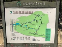 -金龙寺国家森林公园