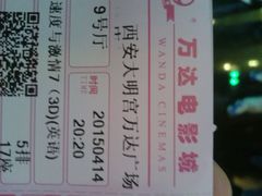 android_upload_pic-万达影城(大明宫万达广场IMAX店)
