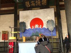 -平遥县衙