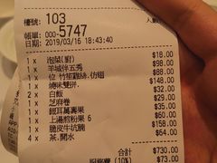 账单-翠园(铜锣湾广场店)