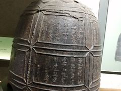-大钟寺古钟博物馆