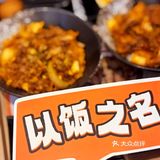 和我的饭饭之交一起破了吉尼斯世界纪录！