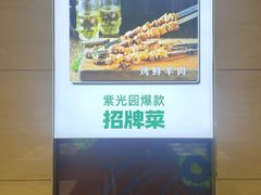 -紫光园(燕郊总店)