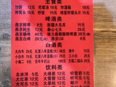 -玫瑰红烤羊排(北新桥三条店)