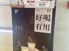 -炖物24章·顺时轻养茶(黄龙店)