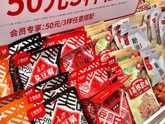 -舜华临武鸭·湖南零食特产(三王街店)