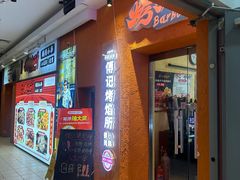 -傅记烤焰所盆盆蟹·海鲜烧烤·炭火烤鱼